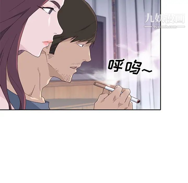 《优质女人》漫画 第44话