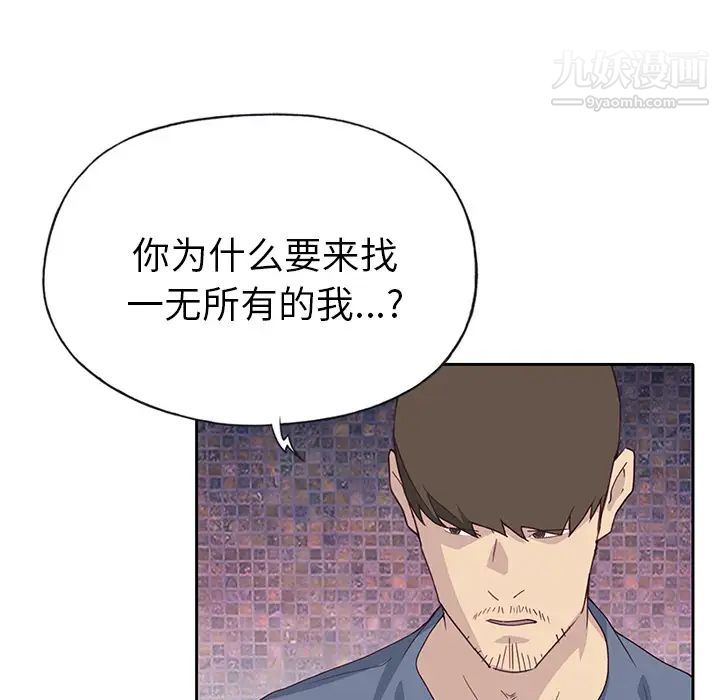 《优质女人》漫画 第44话