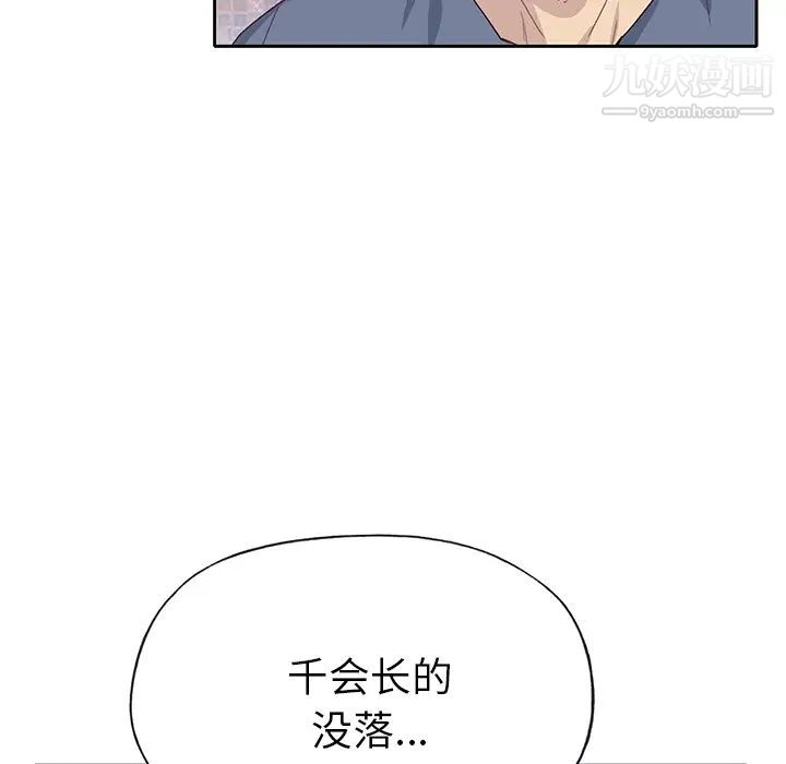 《优质女人》漫画 第44话