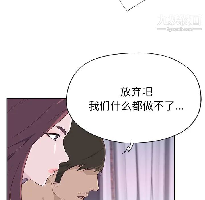 《优质女人》漫画 第44话