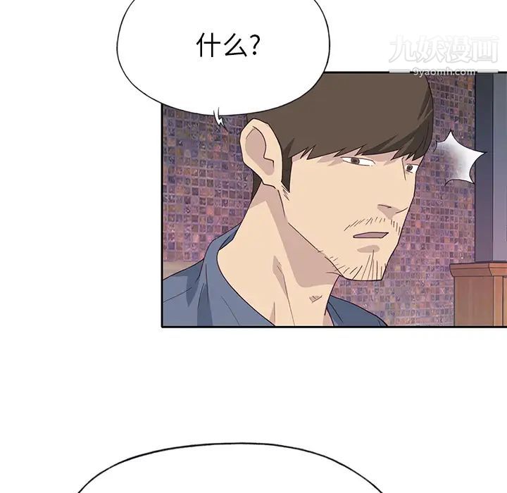 《优质女人》漫画 第44话