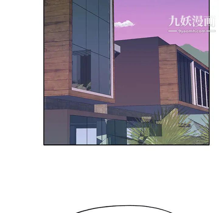 《优质女人》漫画 第44话