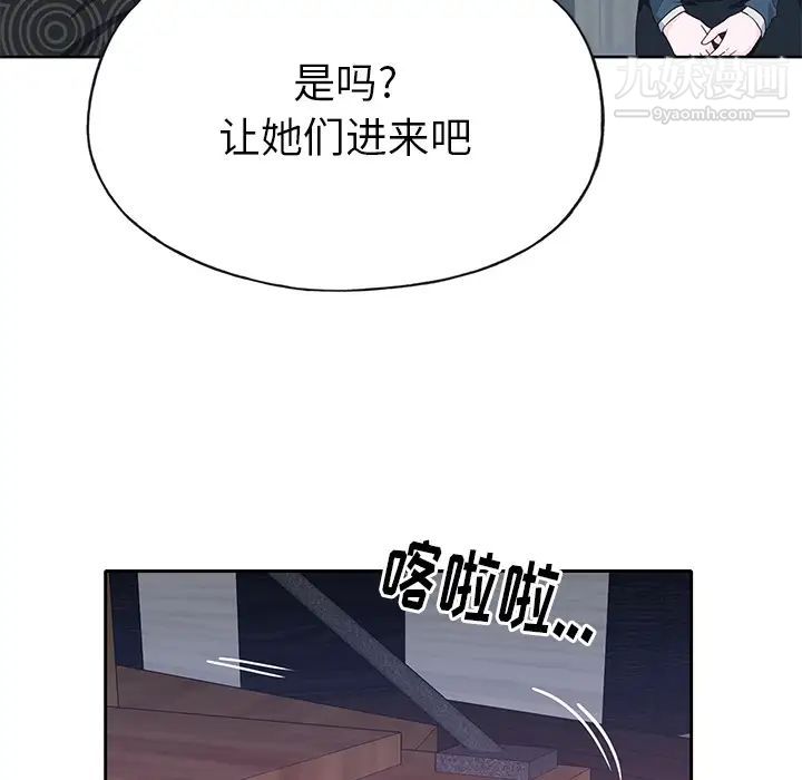 《优质女人》漫画 第44话