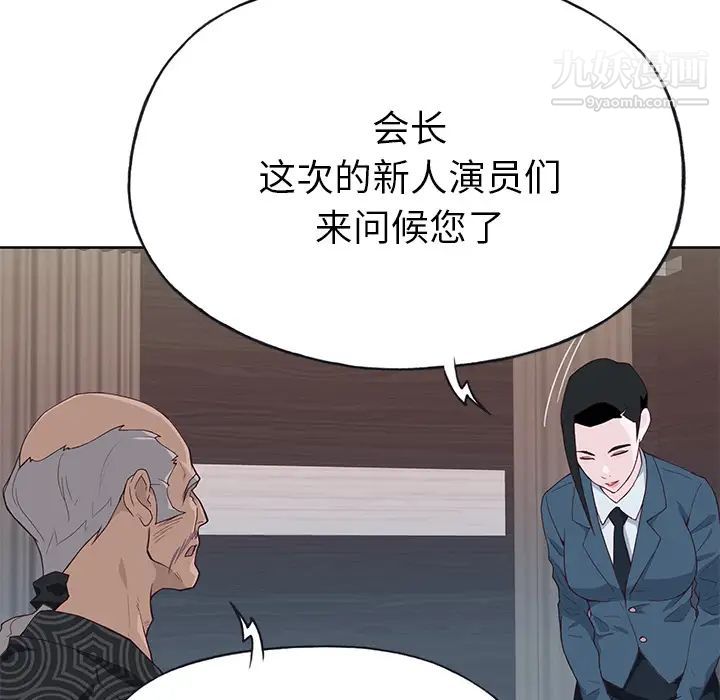 《优质女人》漫画 第44话