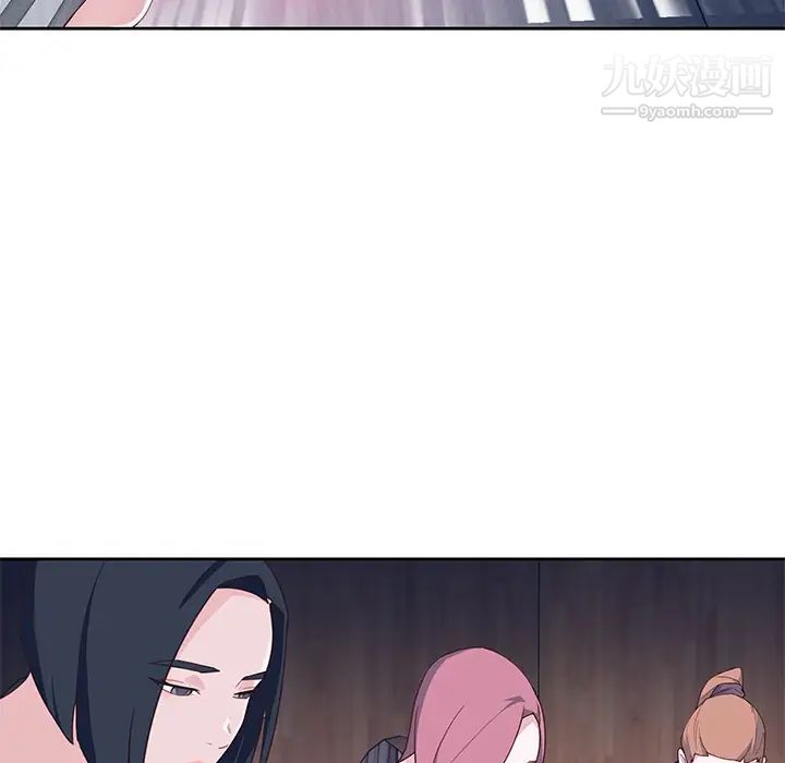 《优质女人》漫画 第44话