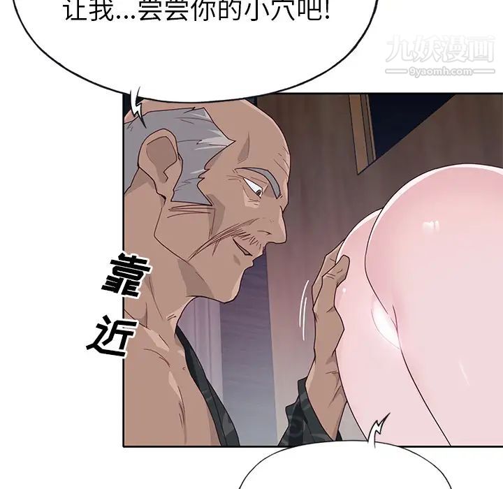 《优质女人》漫画 第44话