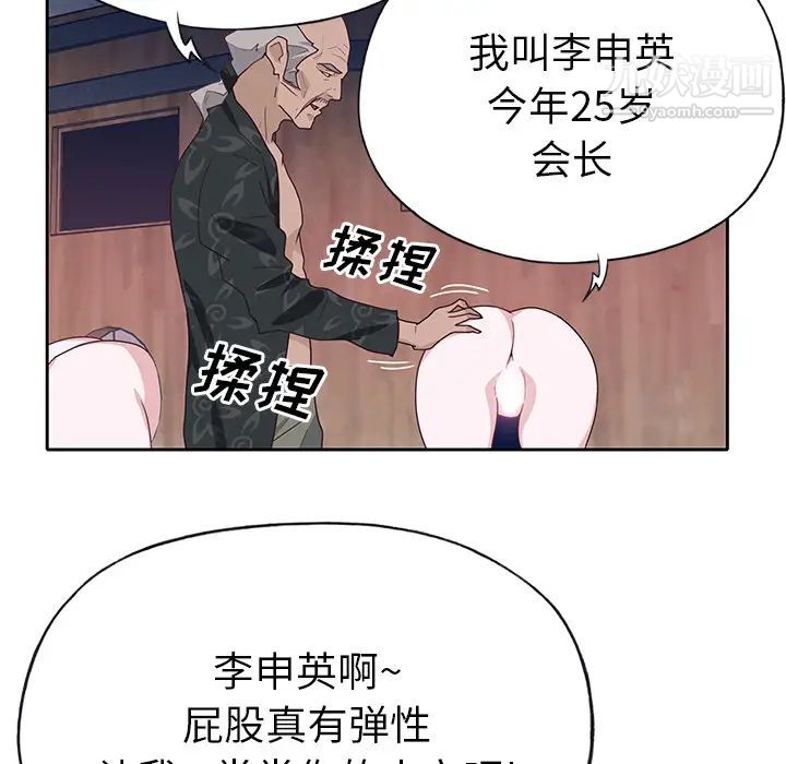 《优质女人》漫画 第44话