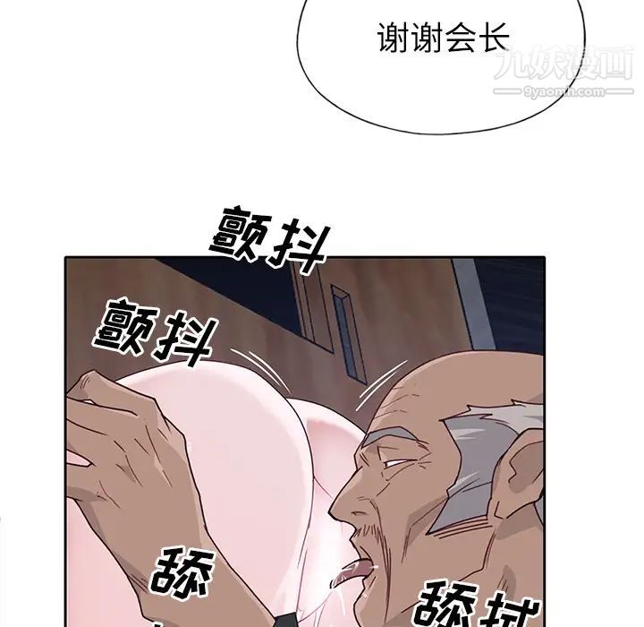 《优质女人》漫画 第44话