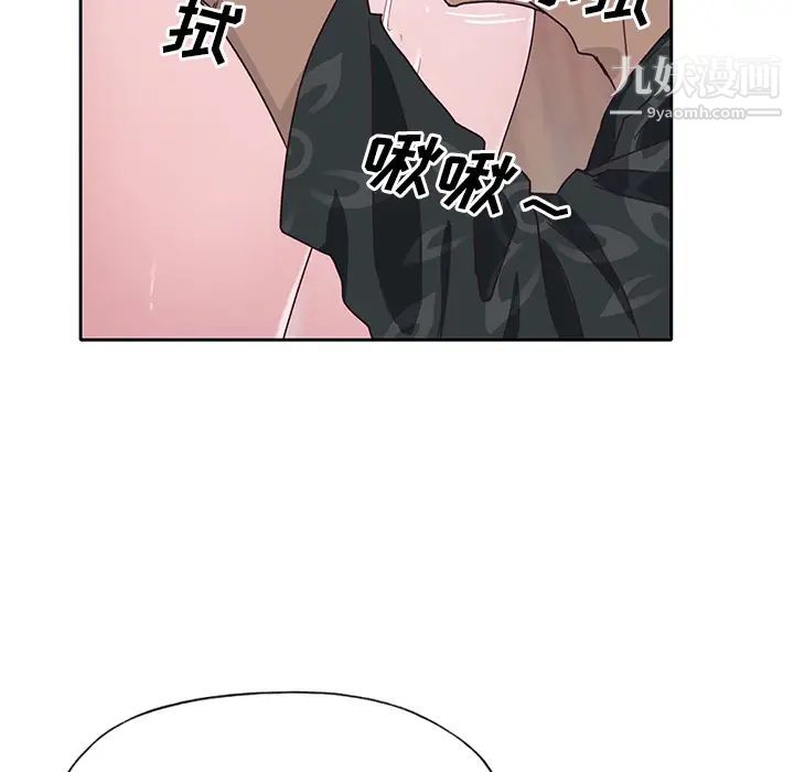 《优质女人》漫画 第44话