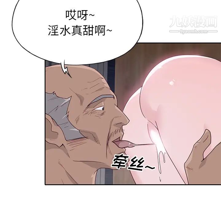 《优质女人》漫画 第44话