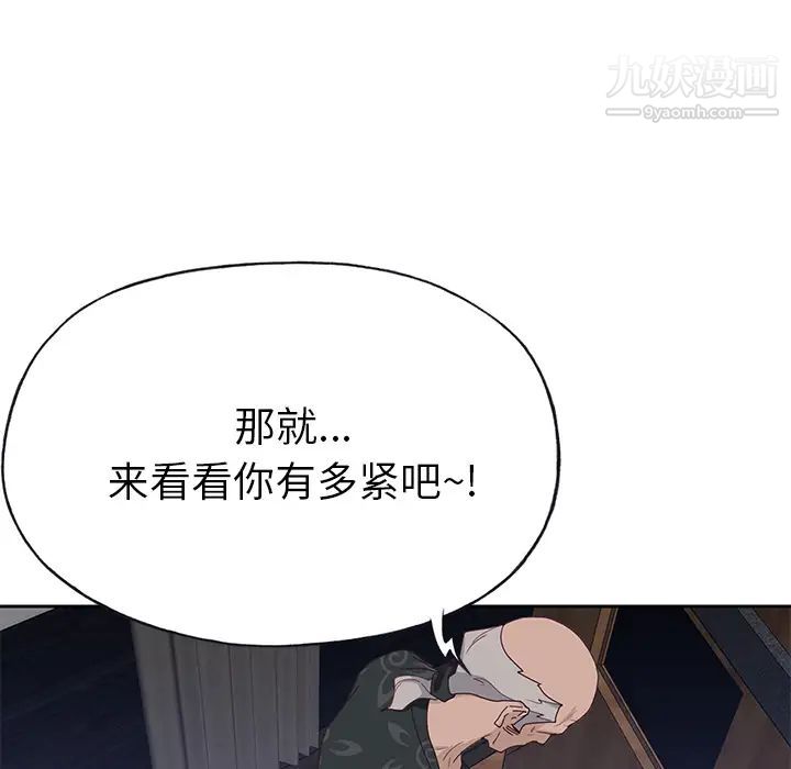 《优质女人》漫画 第44话