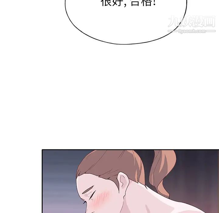《优质女人》漫画 第44话