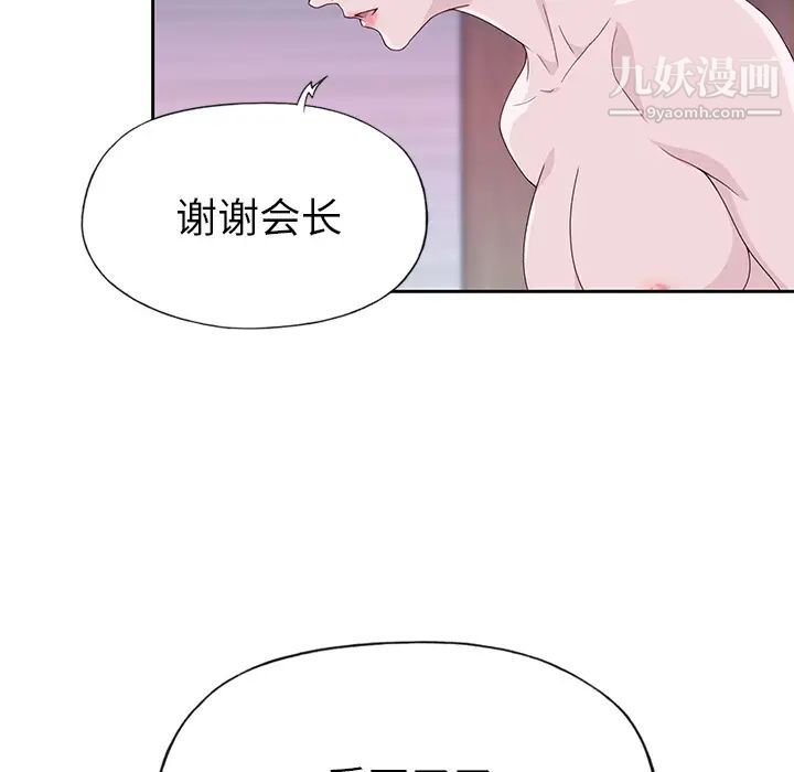 《优质女人》漫画 第44话