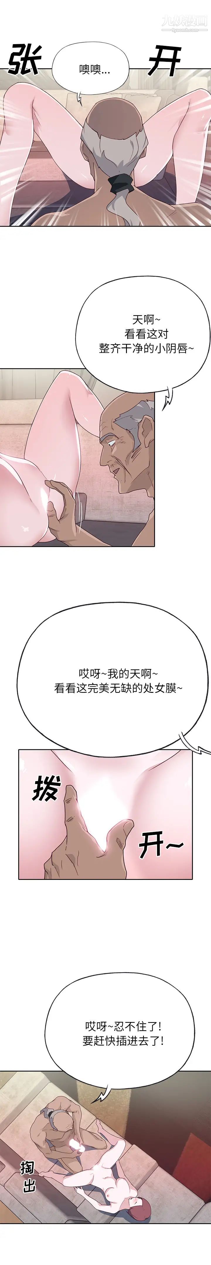 《优质女人》漫画 第46话