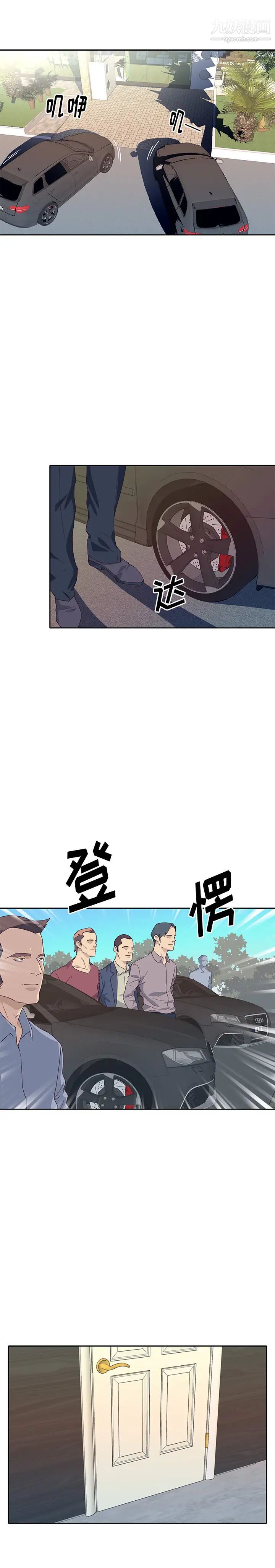 《优质女人》漫画 第47话