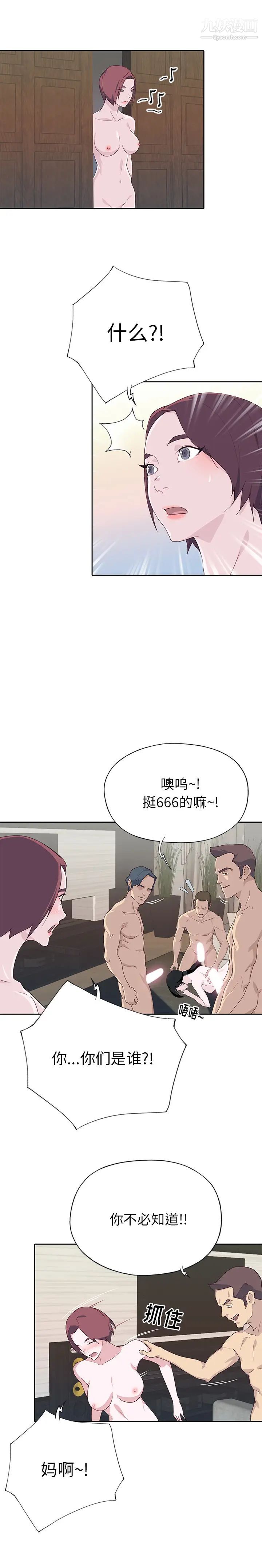《优质女人》漫画 最终话