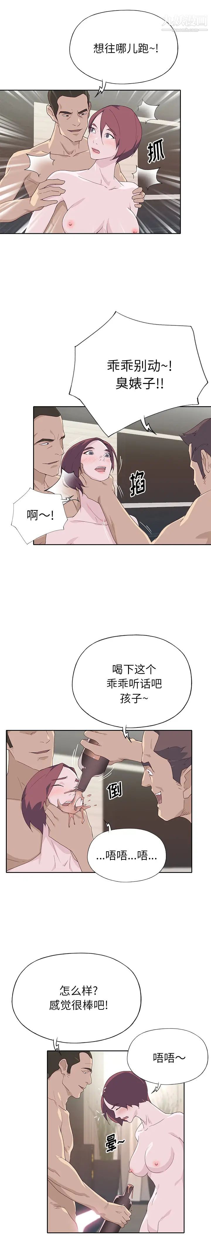 《优质女人》漫画 最终话