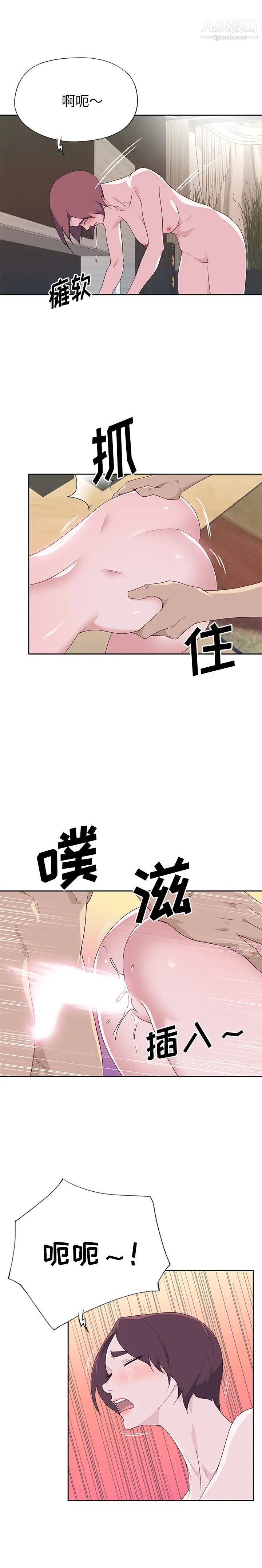 《优质女人》漫画 最终话