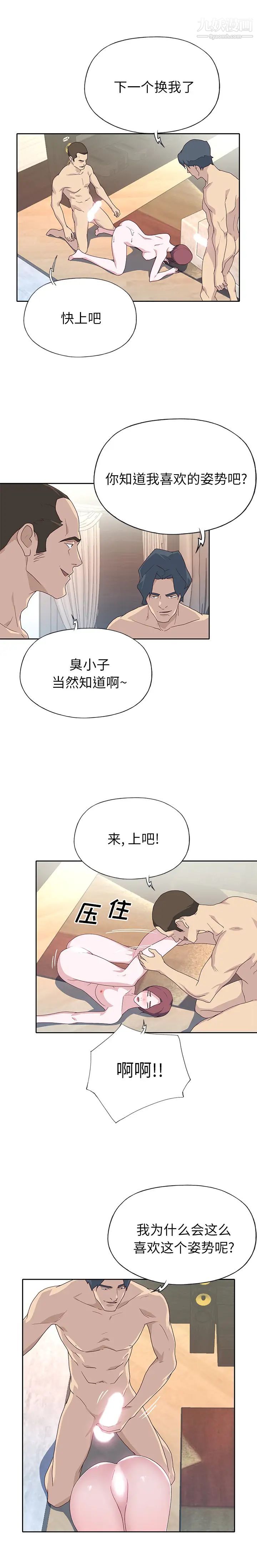 《优质女人》漫画 最终话