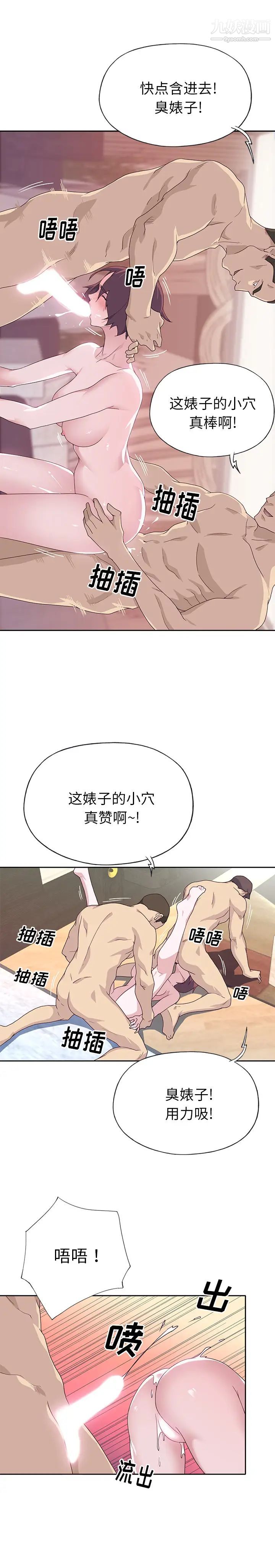 《优质女人》漫画 最终话