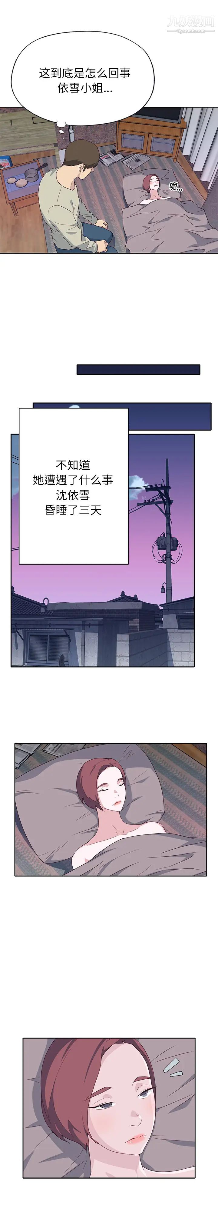 《优质女人》漫画 最终话