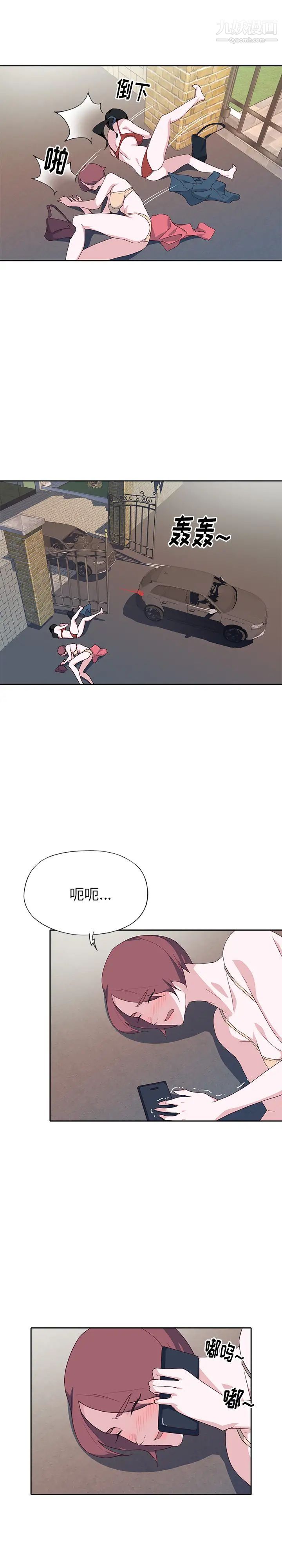 《优质女人》漫画 最终话