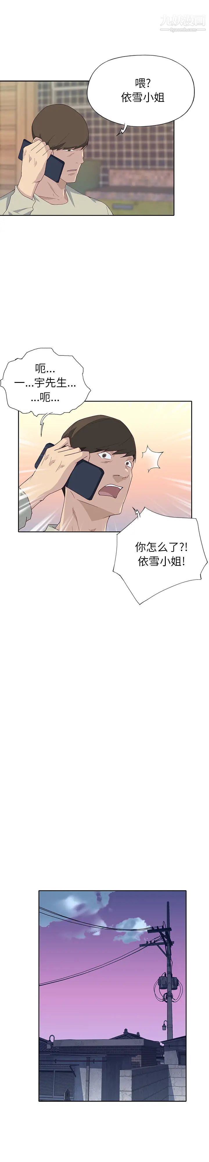《优质女人》漫画 最终话