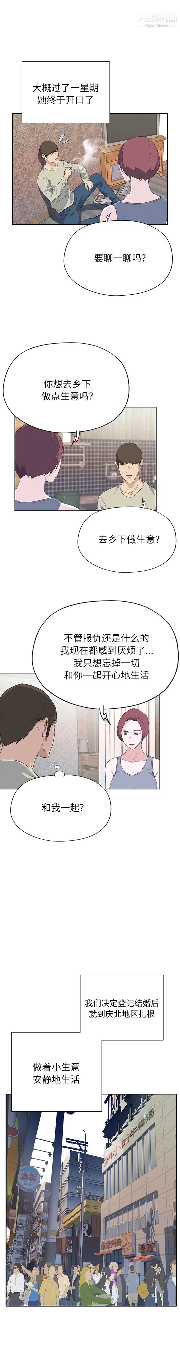 《优质女人》漫画 最终话