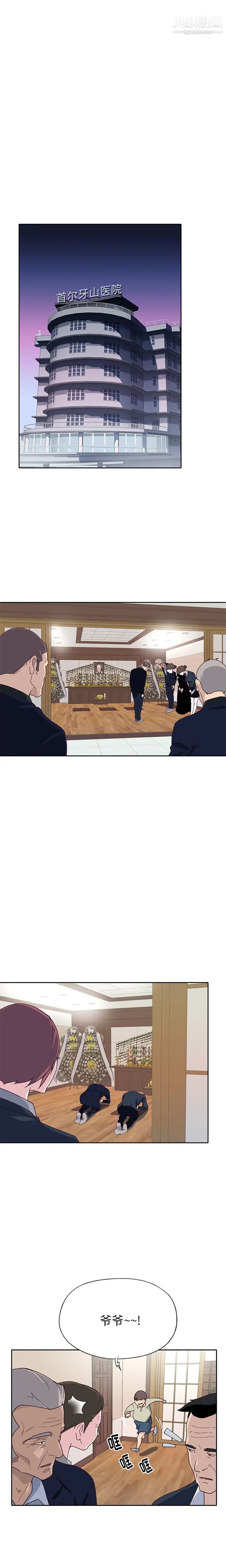 《优质女人》漫画 最终话