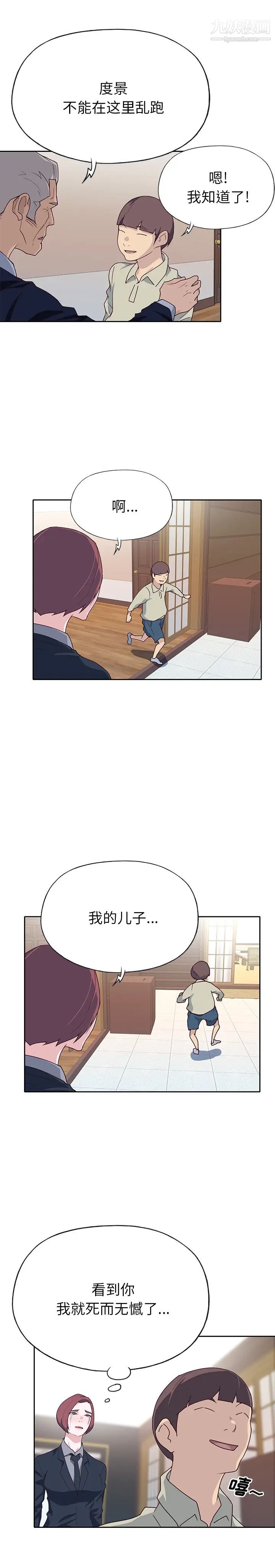 《优质女人》漫画 最终话