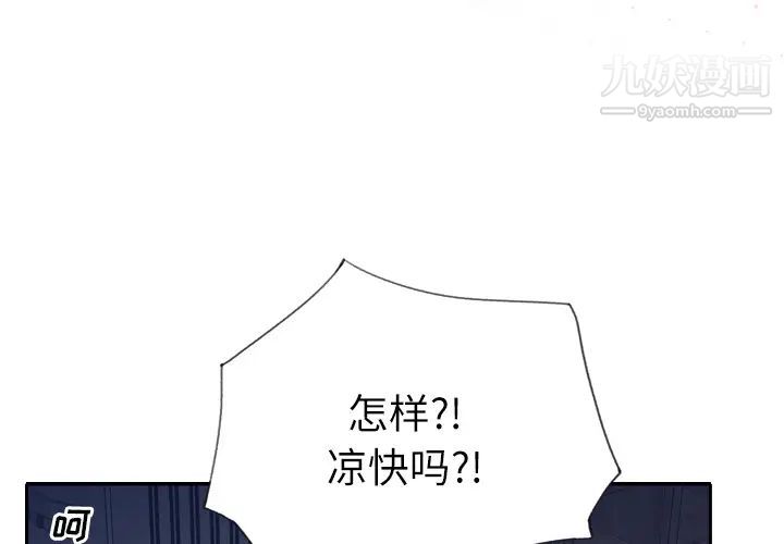《优质女人》漫画 第5话