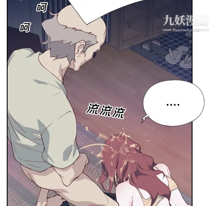 《优质女人》漫画 第5话