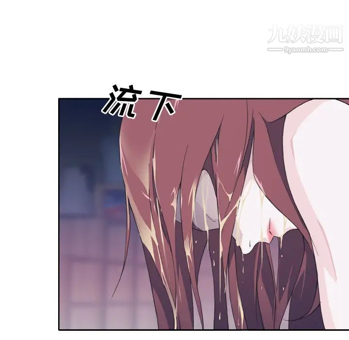 《优质女人》漫画 第5话