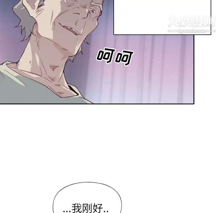 《优质女人》漫画 第5话