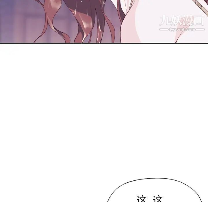 《优质女人》漫画 第5话