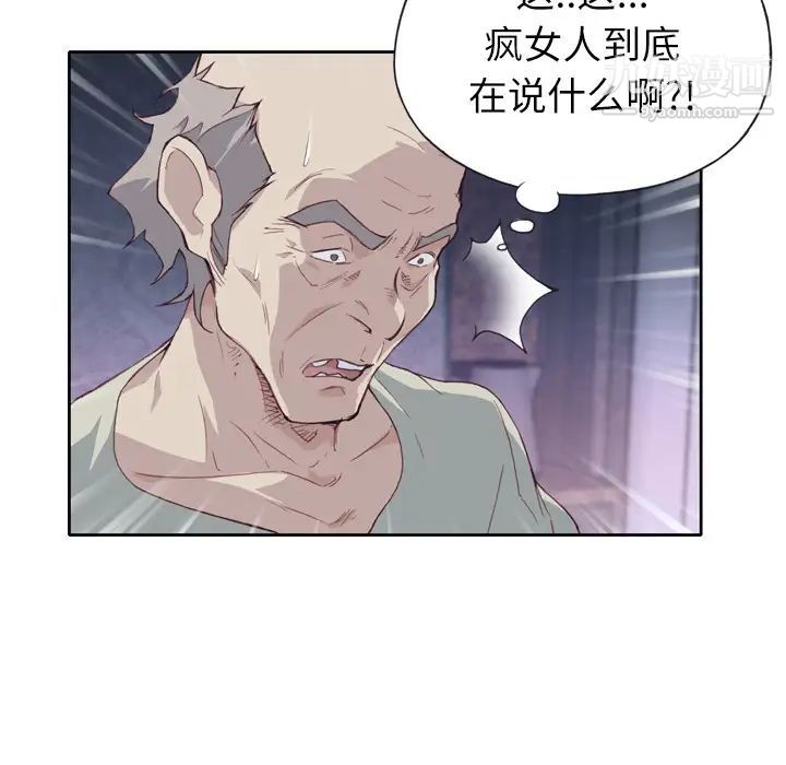 《优质女人》漫画 第5话