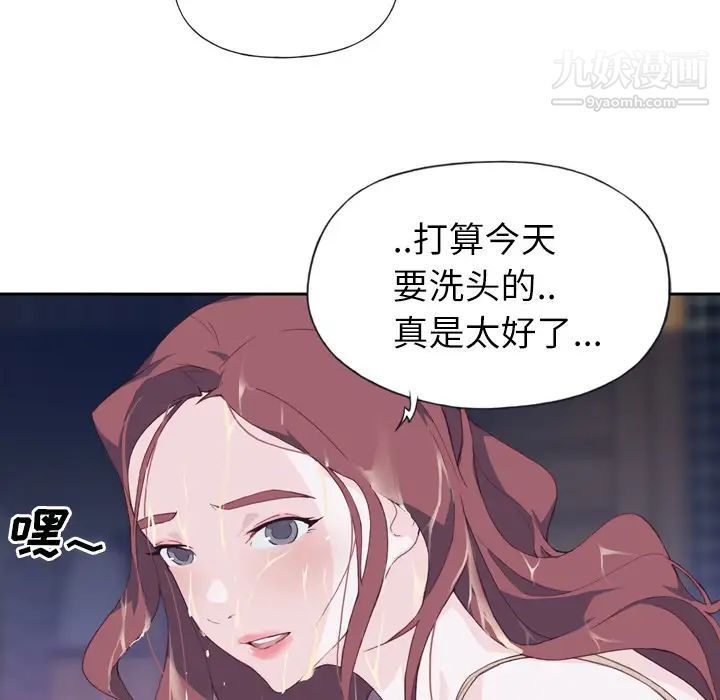《优质女人》漫画 第5话