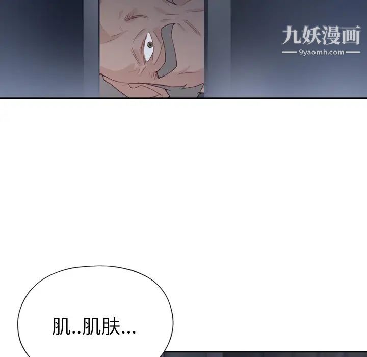 《优质女人》漫画 第5话