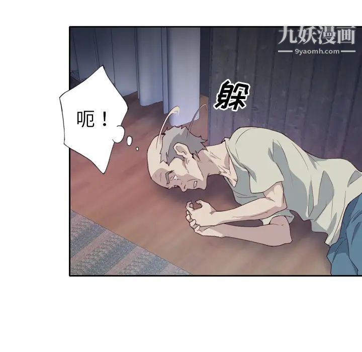 《优质女人》漫画 第5话