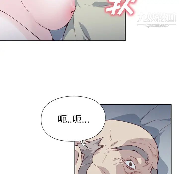 《优质女人》漫画 第5话