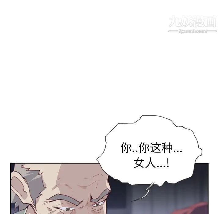 《优质女人》漫画 第5话