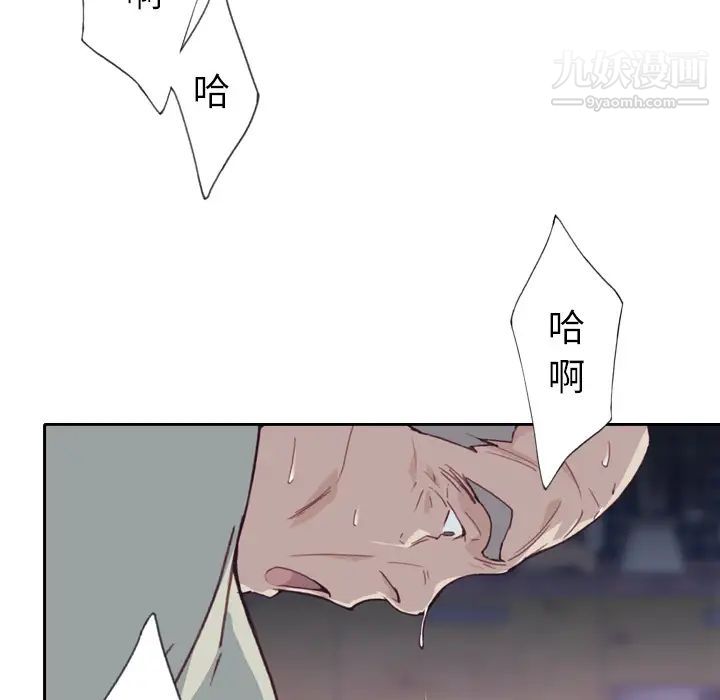 《优质女人》漫画 第5话