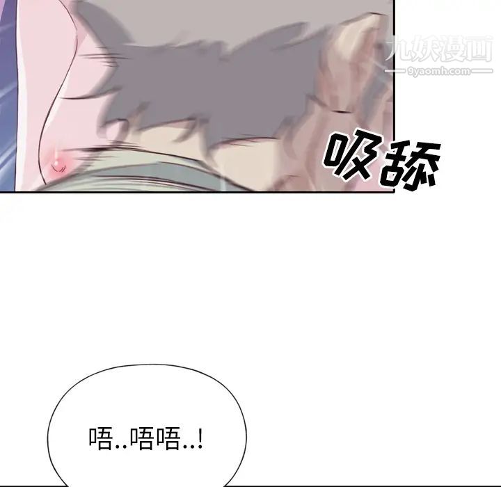 《优质女人》漫画 第5话