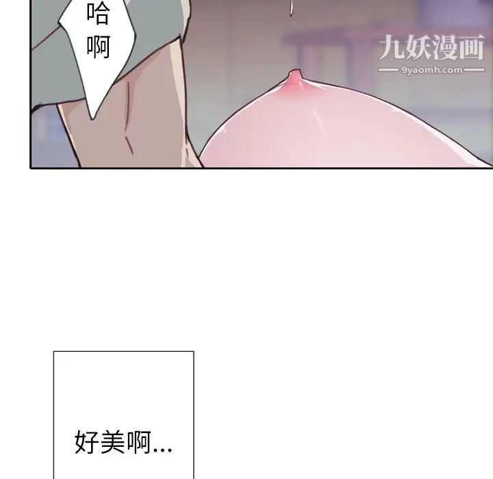 《优质女人》漫画 第5话