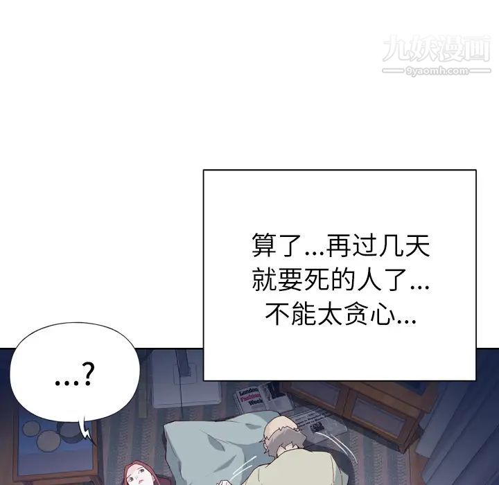 《优质女人》漫画 第5话