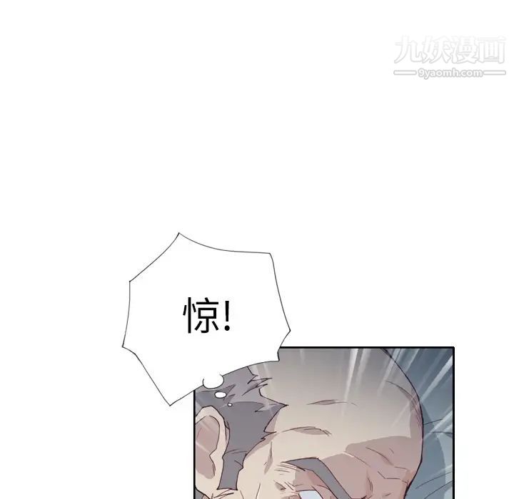 《优质女人》漫画 第5话