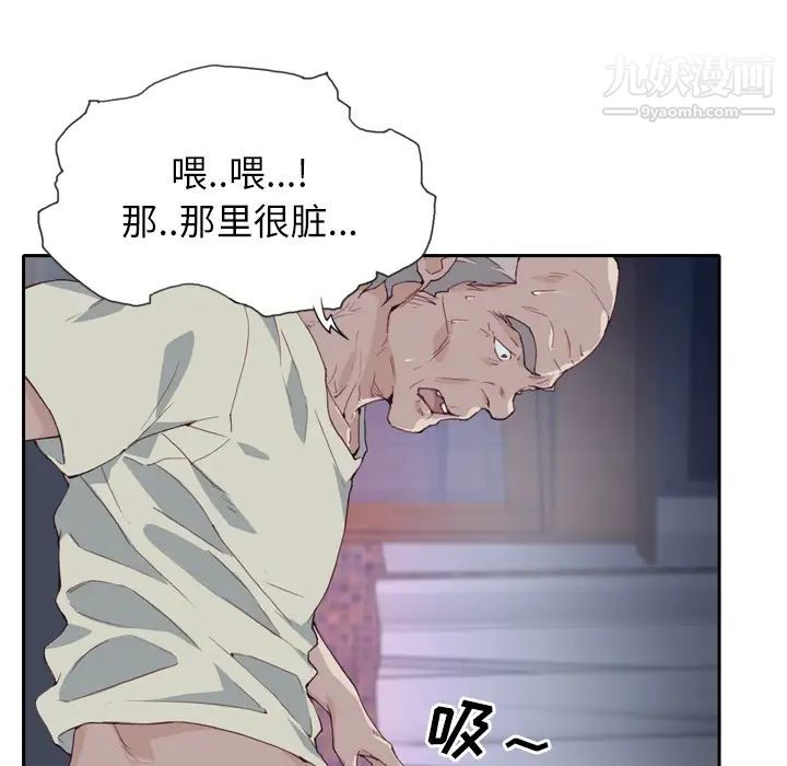 《优质女人》漫画 第5话