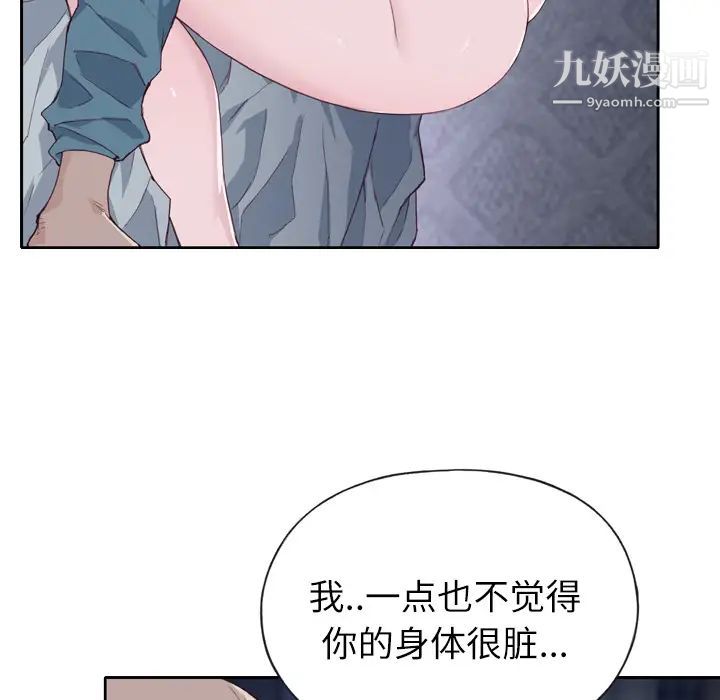 《优质女人》漫画 第5话