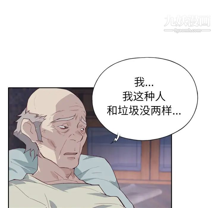 《优质女人》漫画 第5话