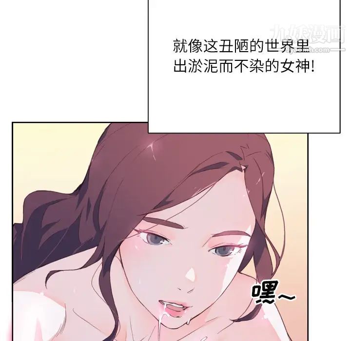 《优质女人》漫画 第5话